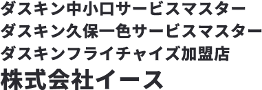 株式会社イース